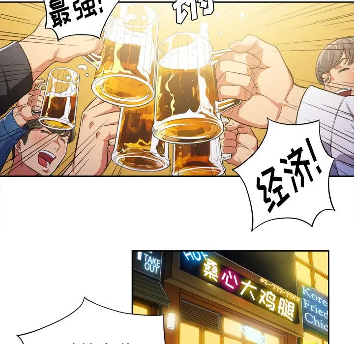 难缠小恶女 - 第1话 - page 45