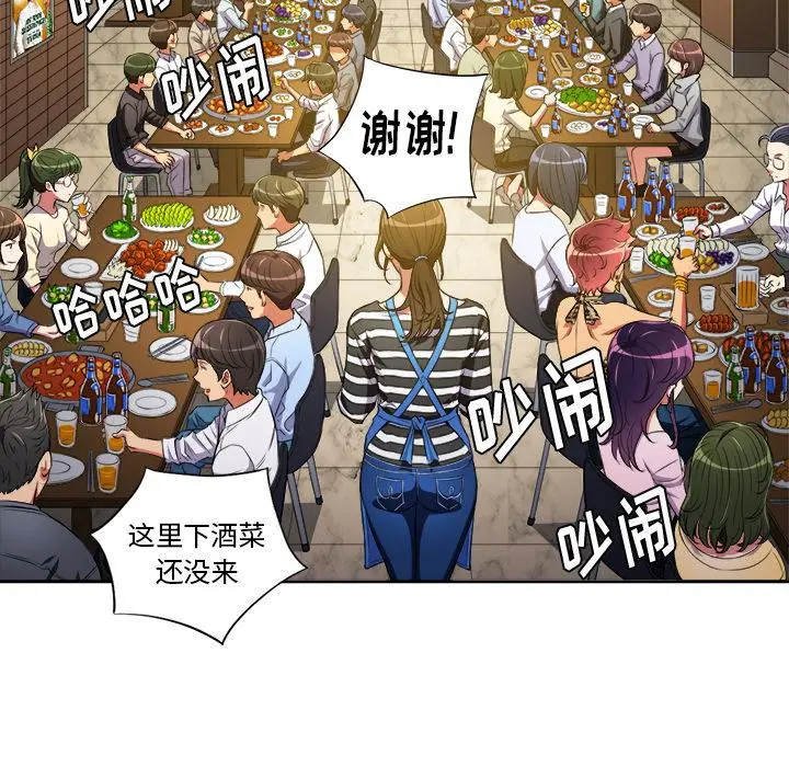 难缠小恶女 - 第1话 - page 47