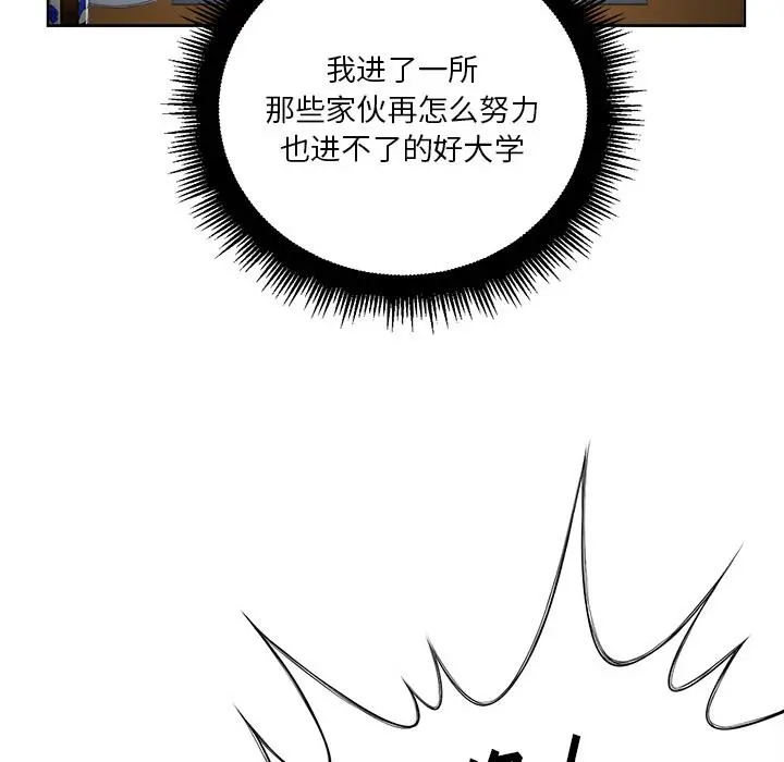 难缠小恶女 - 第1话 - page 49