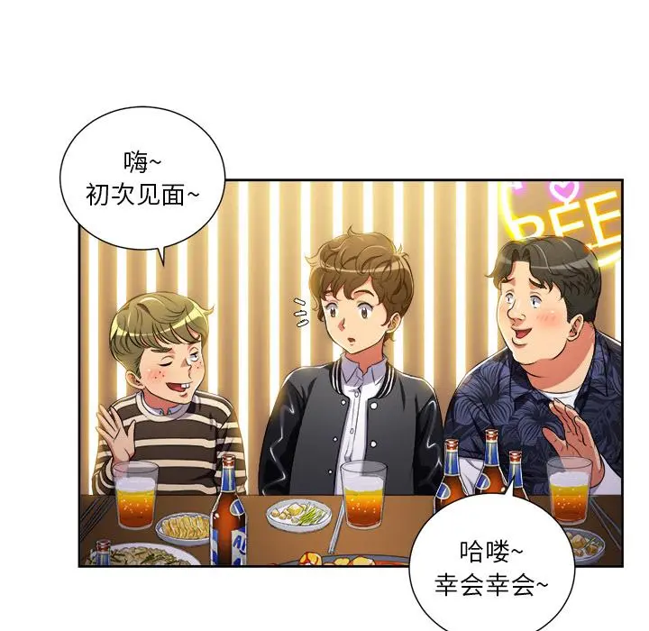 难缠小恶女 - 第1话 - page 53