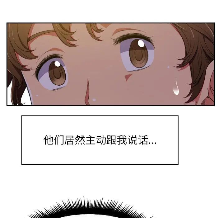难缠小恶女 - 第1话 - page 55