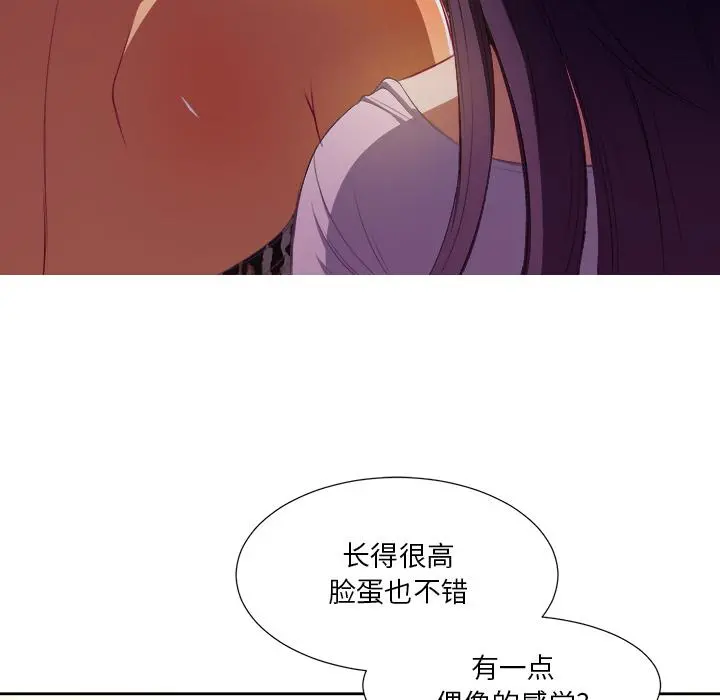难缠小恶女 - 第1话 - page 59