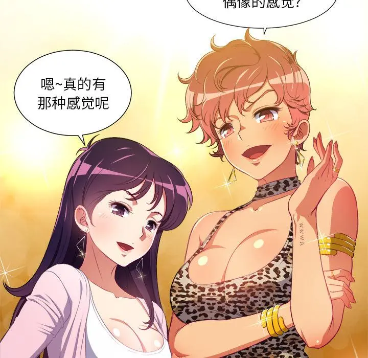 难缠小恶女 - 第1话 - page 60