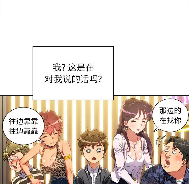 难缠小恶女 - 第1话 - page 62