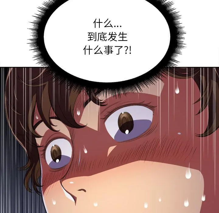 难缠小恶女 - 第1话 - page 66