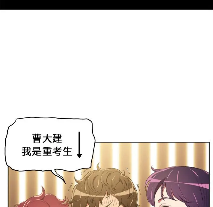 难缠小恶女 - 第1话 - page 70