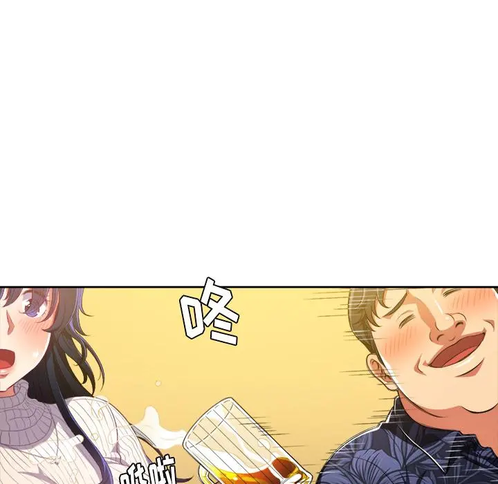 难缠小恶女 - 第1话 - page 98