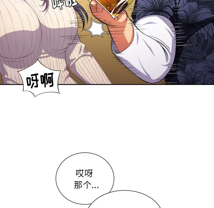 难缠小恶女 - 第1话 - page 99