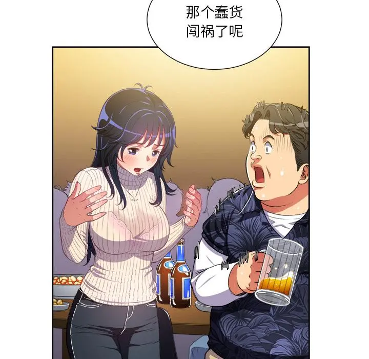 难缠小恶女 - 第1话 - page 100