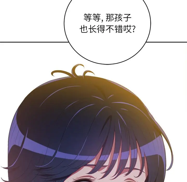 难缠小恶女 - 第1话 - page 102