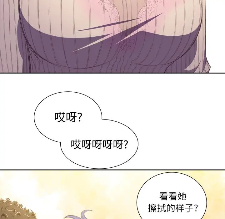 难缠小恶女 - 第1话 - page 104
