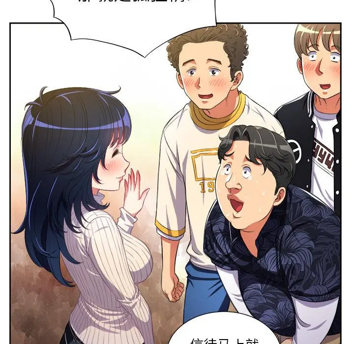 难缠小恶女 - 第1话 - page 108