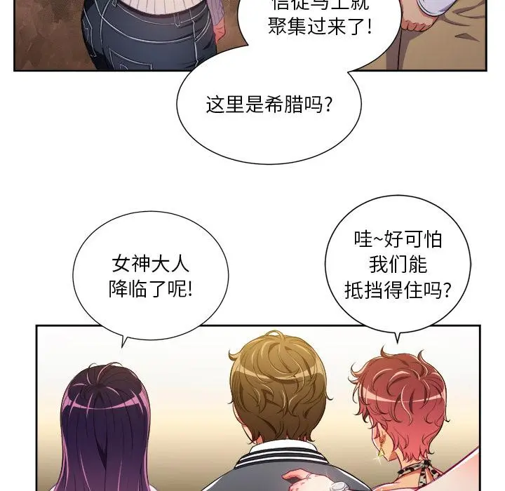 难缠小恶女 - 第1话 - page 109
