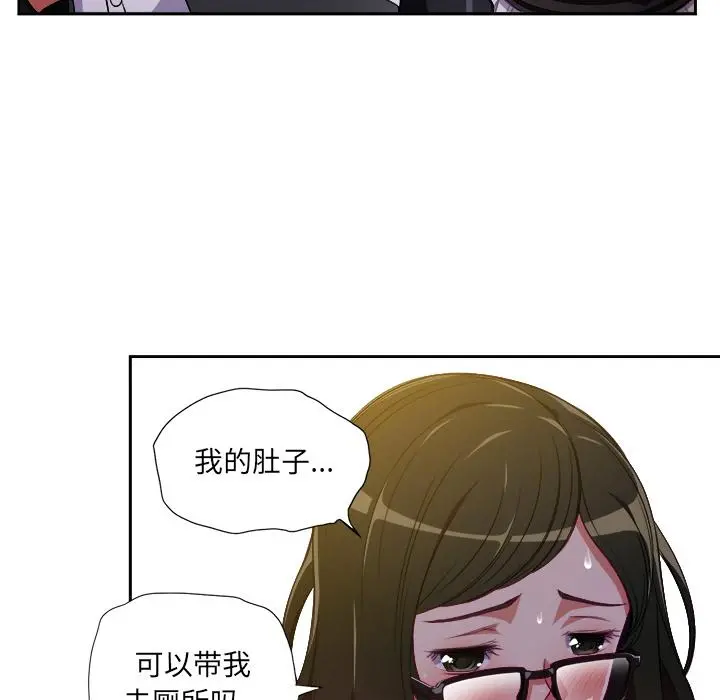 难缠小恶女 - 第1话 - page 112