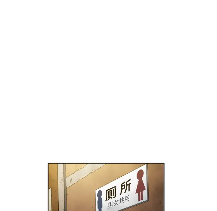 难缠小恶女 - 第1话 - page 120