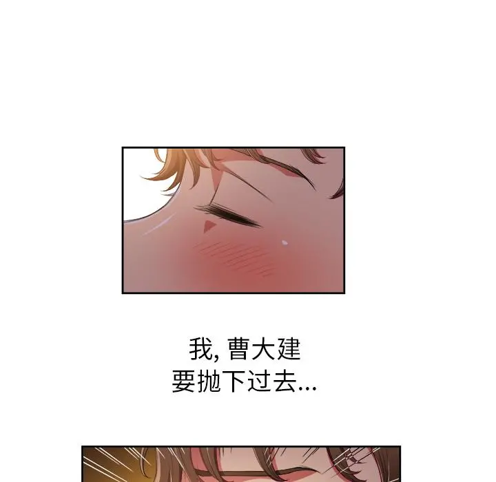 难缠小恶女 - 第1话 - page 132