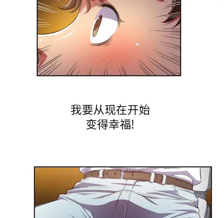 难缠小恶女 - 第1话 - page 133