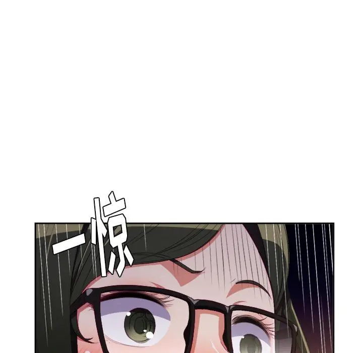 难缠小恶女 - 第1话 - page 136