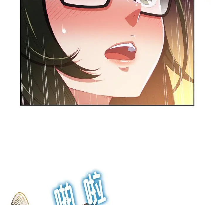 难缠小恶女 - 第1话 - page 137