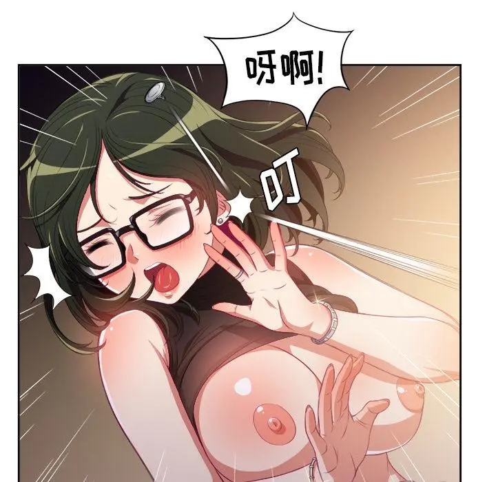 难缠小恶女 - 第1话 - page 139