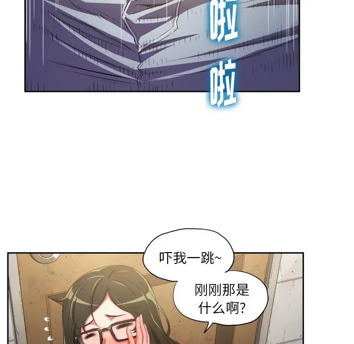 难缠小恶女 - 第1话 - page 141