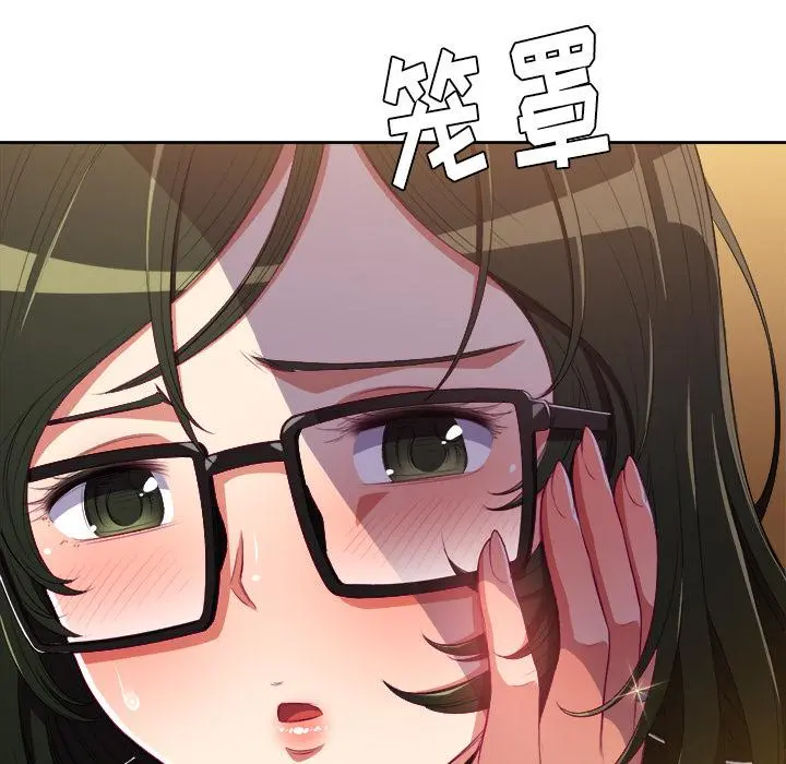 难缠小恶女 - 第1话 - page 143