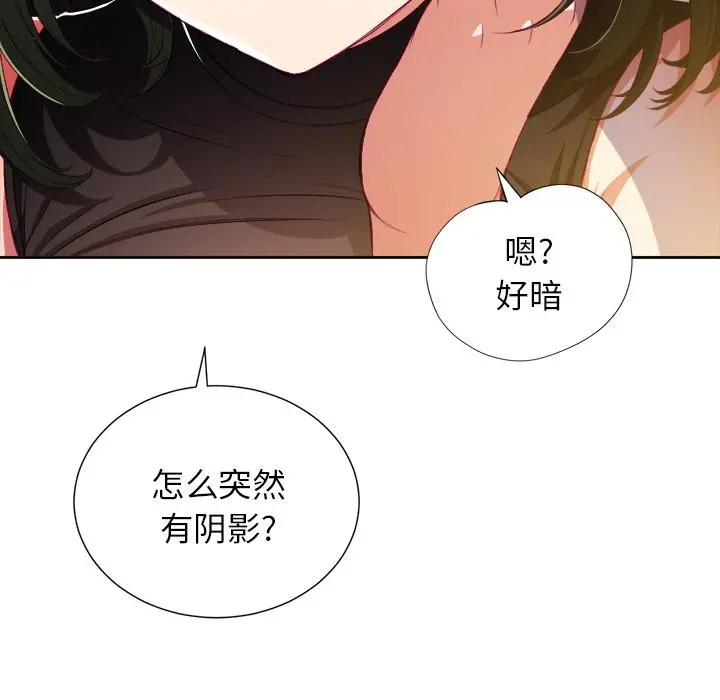 难缠小恶女 - 第1话 - page 144