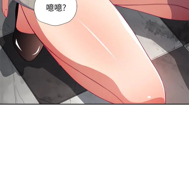 难缠小恶女 - 第1话 - page 147
