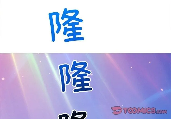 难缠小恶女 - 第256話 - page 4