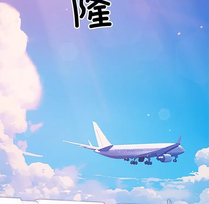 难缠小恶女 - 第256話 - page 5