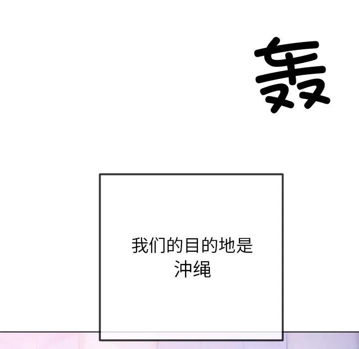 难缠小恶女 - 第256話 - page 8