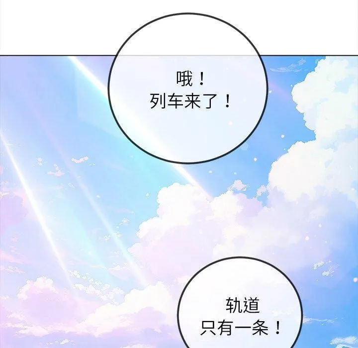 难缠小恶女 - 第256話 - page 11