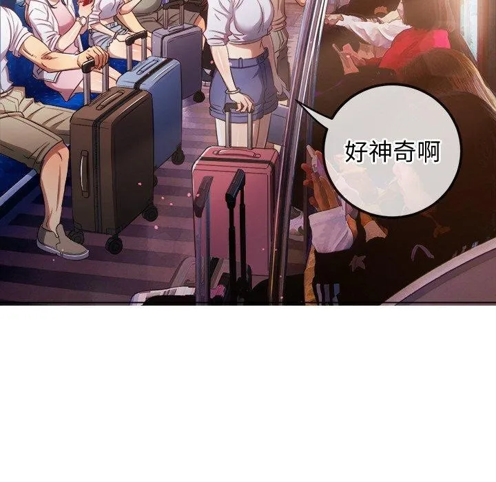 难缠小恶女 - 第256話 - page 16