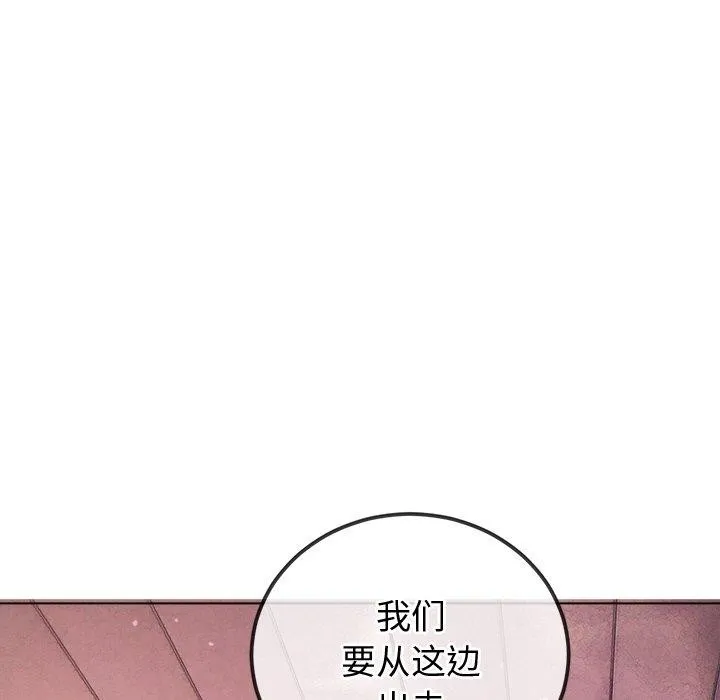 难缠小恶女 - 第256話 - page 17