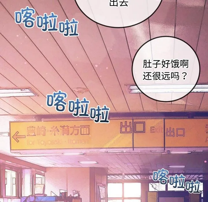 难缠小恶女 - 第256話 - page 18