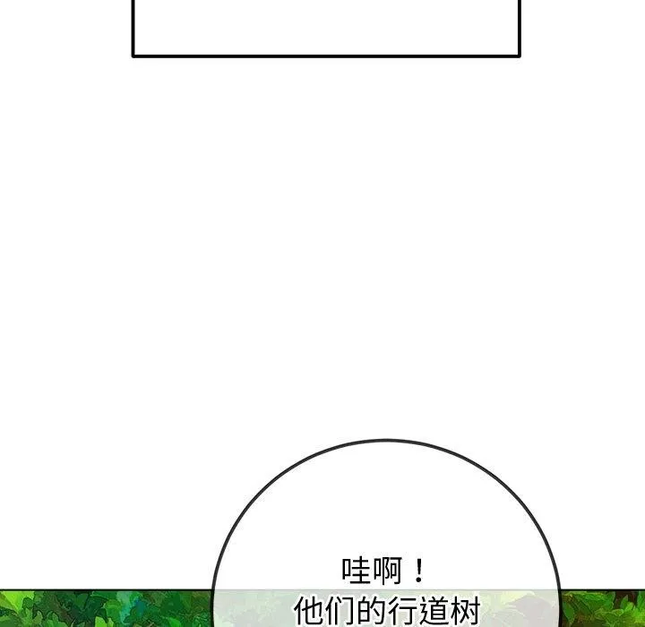 难缠小恶女 - 第256話 - page 21