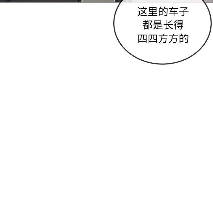 难缠小恶女 - 第256話 - page 27