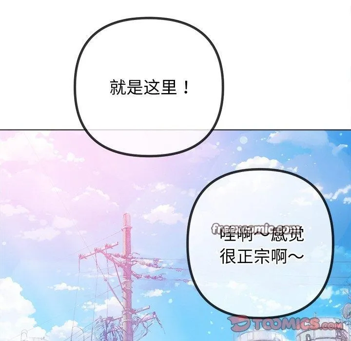 难缠小恶女 - 第256話 - page 28