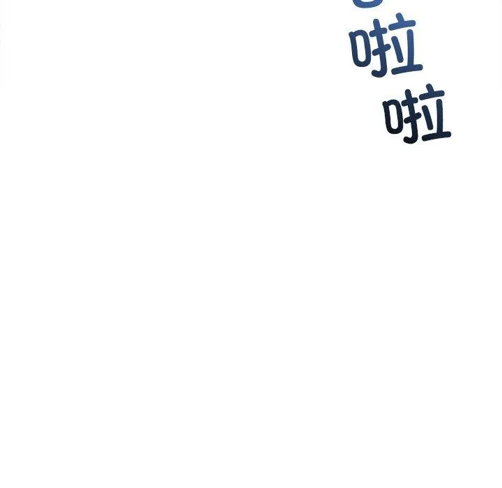 难缠小恶女 - 第256話 - page 31