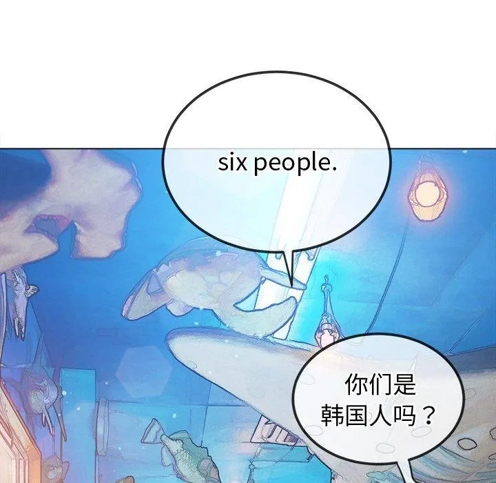 难缠小恶女 - 第256話 - page 32