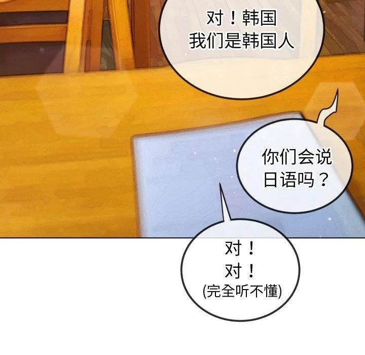 难缠小恶女 - 第256話 - page 34