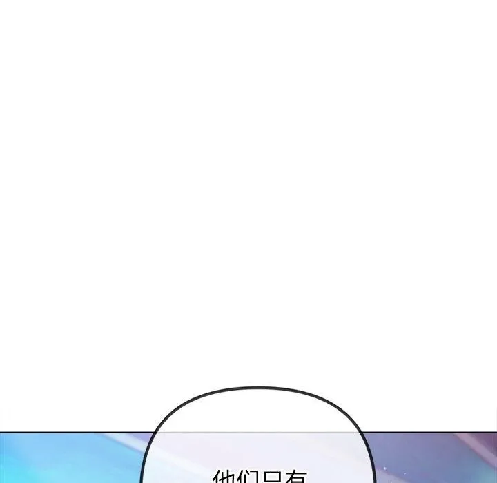 难缠小恶女 - 第256話 - page 35