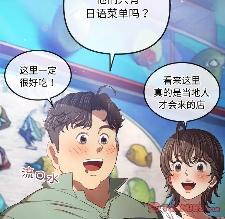 难缠小恶女 - 第256話 - page 36