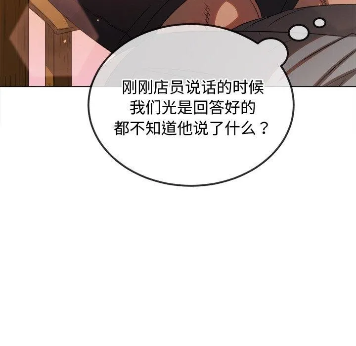 难缠小恶女 - 第256話 - page 38