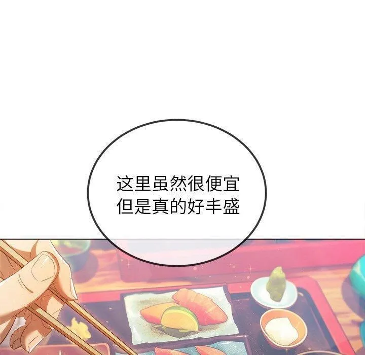 难缠小恶女 - 第256話 - page 40