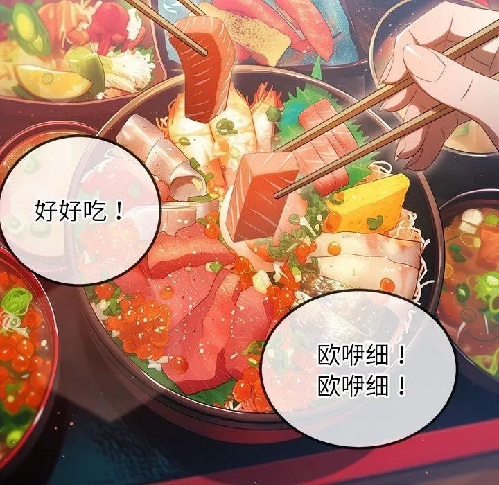 难缠小恶女 - 第256話 - page 41