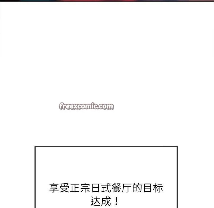 难缠小恶女 - 第256話 - page 42