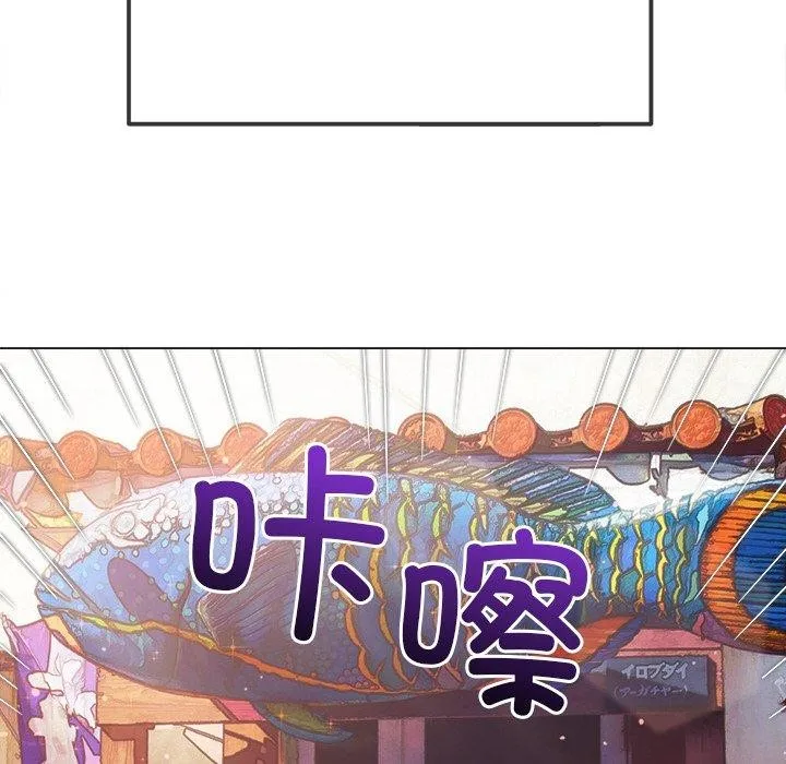 难缠小恶女 - 第256話 - page 43