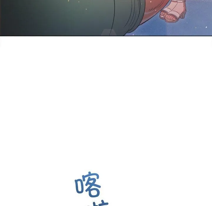 难缠小恶女 - 第256話 - page 45
