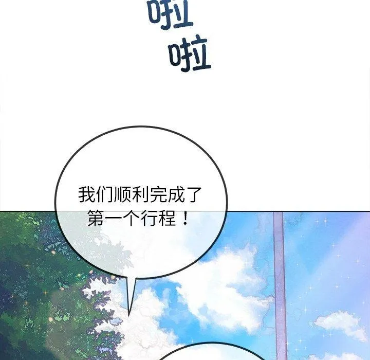 难缠小恶女 - 第256話 - page 46